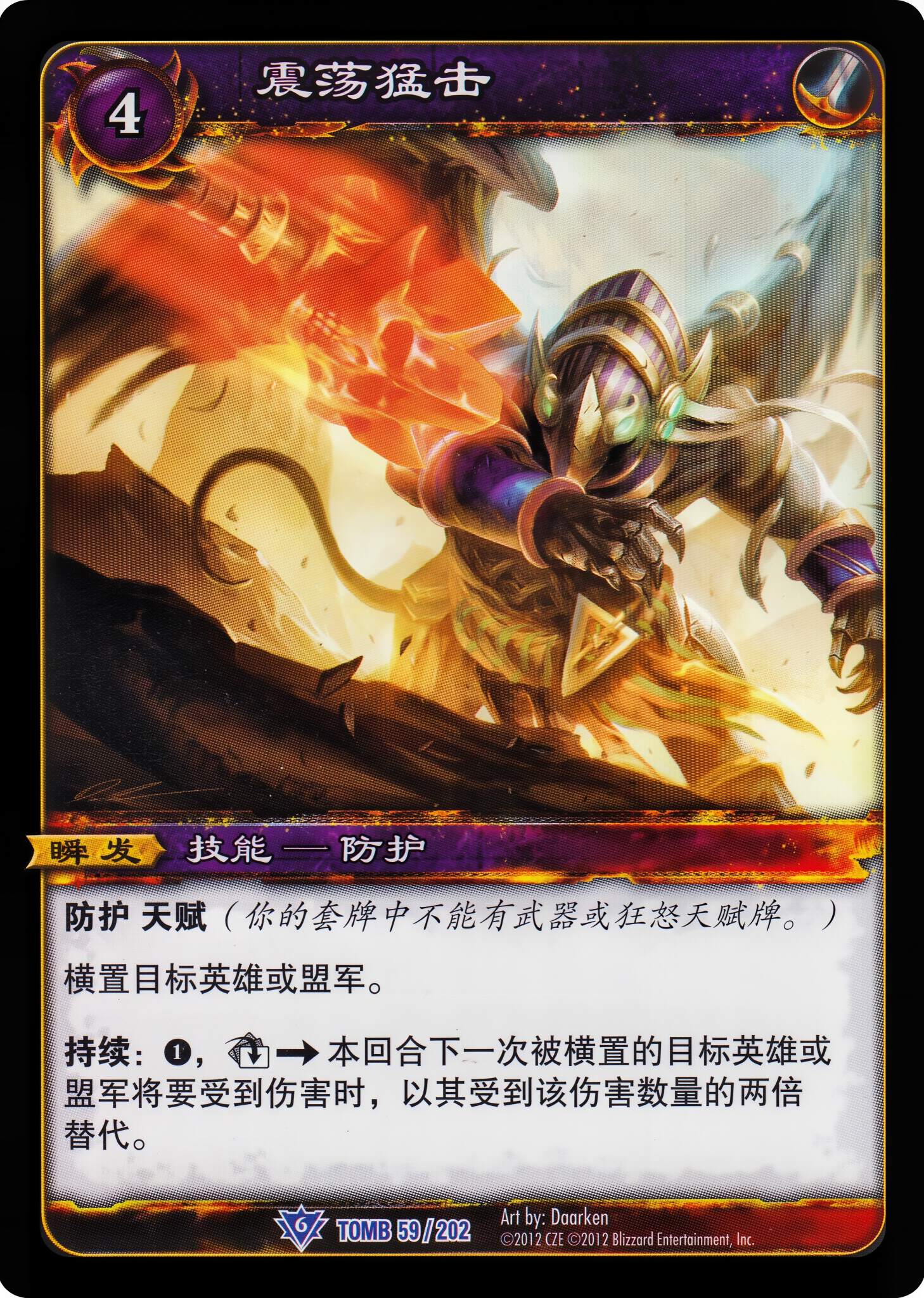 Concussion Blow 中文图片